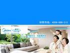 邢台美的中央空调报价