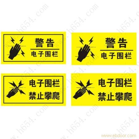 上海嵘峰电子围栏批发