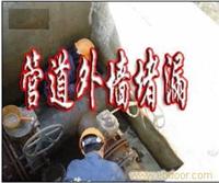 上海防水堵漏工程/上海防水工程施工方案