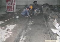 上海地下室防水/上海防水工程