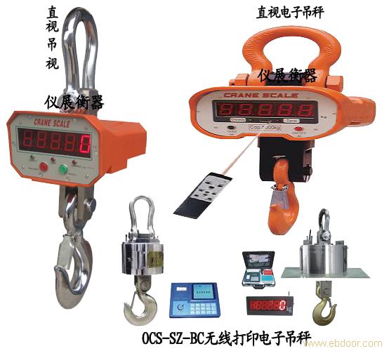 苏州吊秤 苏州吊钩秤 苏州电子吊秤厂家