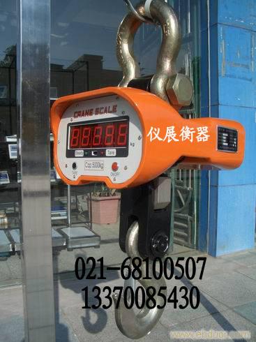 苏州40T吊秤/40吨吊钩秤/苏州40吨电子吊秤厂家专卖
