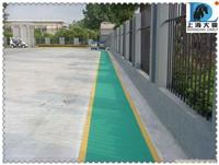 绿色通道-防滑路面