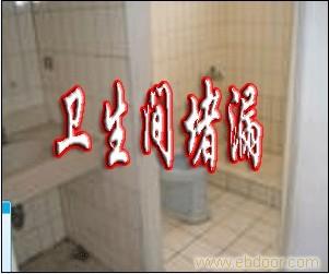 上海防水工程-专业做防水-上海防水公司
