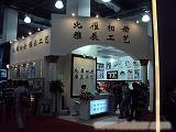 上海展厅设计