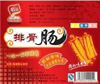 食品包装盒厂家