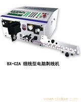 上海供应细线型电脑剥线机 | 细线型电脑剥线机供应厂家