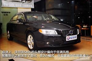 进口沃尔沃S80 4.4 V8 AWD（315马力）行政的报价|上海沃尔沃4s店