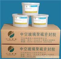 石家庄聚硫密封胶价格