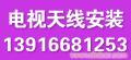 上海浦东卫星天线维修服务/上海浦东安装卫星 /浦东卫星电视服务公司/上海浦东卫星/卫星天线安装
