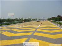 上海彩色防滑路面/上海无振动防滑路面