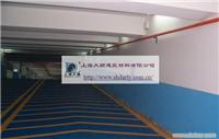 车库防滑路面铺设/车库彩色防滑路面