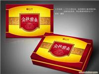月饼包装盒