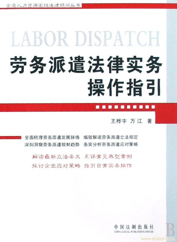 上海劳务派遣公司