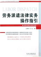 上海劳务派遣公司