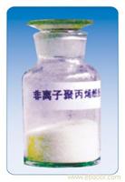 非离子聚丙烯酰胺厂家直销