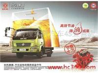 供应东风6.15底盘卡车，货车  上海东风卡车