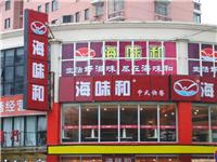 上海连锁招牌加工