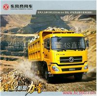 上海东风卡车专卖