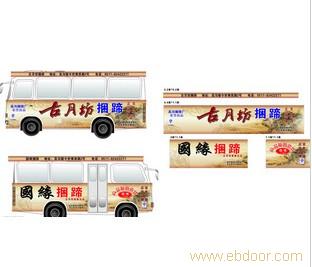 上海工厂专业制作安装公交车贴