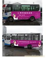 上海工厂公交车广告/车载体广告/户外广告