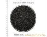 上海煅烧石油焦-煅烧石油焦5-10mm