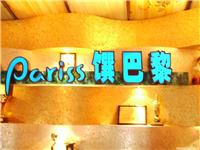 连锁招牌制作-连锁招牌加工