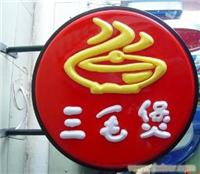 上海吸塑灯箱广告