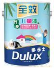 多乐士全效儿童漆（新）|上海多乐士漆批发