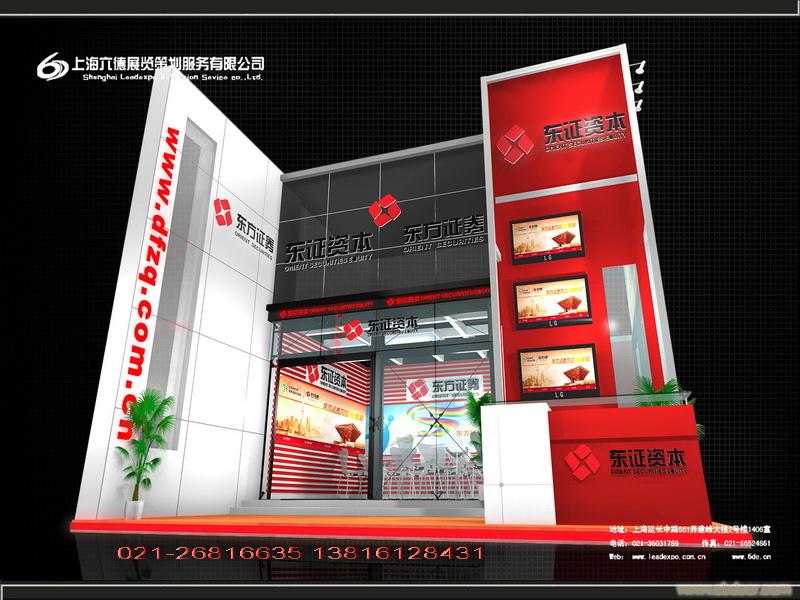 2011第七届中国（上海）国际餐饮博览会|上海调味品展  上海展会设计制作