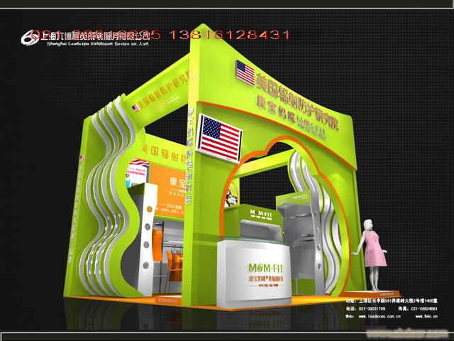第七届上海国际少年儿童服装及用品博览会 上海展会设计搭建