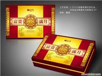 月饼包装盒印刷