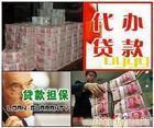 上海中小企业贷款/上海抵押贷款