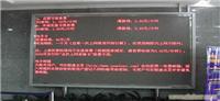 上海led显示屏安装