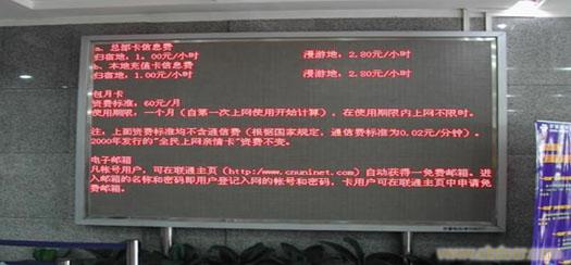 上海led双色显示屏报价表
