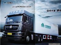 重汽卡车/重汽卡车销售  朱经理  9