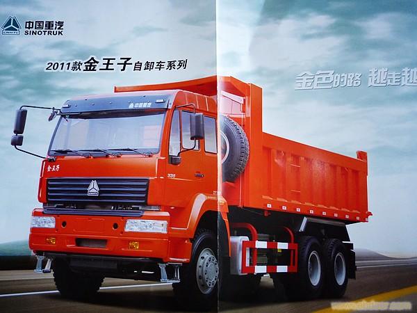 重汽卡车/重汽卡车销售  朱经理  9