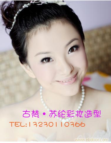 石家庄新娘化妆-古梵·苏纶洛经理13230110366