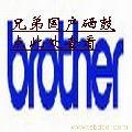 兄弟国产硒鼓报价表 