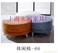 休闲椅-优质休闲椅-上海休闲椅定做