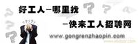 上海浦东川沙劳务派遣公司提供临时工小时工
