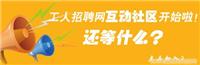 上海浦东合庆劳务派遣公司提供临时工外包业务