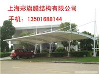 上海停车棚订做 江苏停车棚订做 松江停车棚订做 浙江停车棚订做