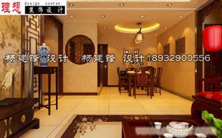 石家庄中式装修、中式古典家居设计