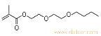 甲基丙烯酸丁氧基二甘醇酯Butyl diglycol methacrylate