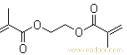 二甲基丙烯酸乙二醇酯Ethyleneglycol dimethacrylate