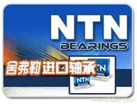日本NTN进口轴承