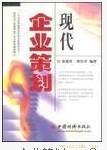 倪明营销策划怎样些商业计划书