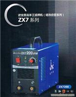 ZX7系列