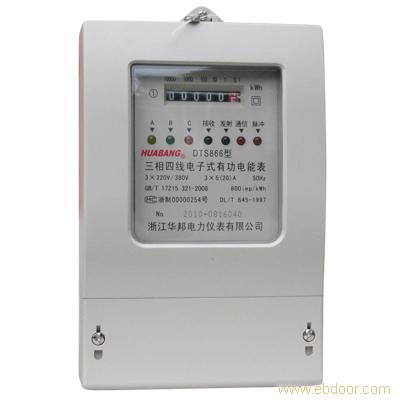 单三相通讯485表